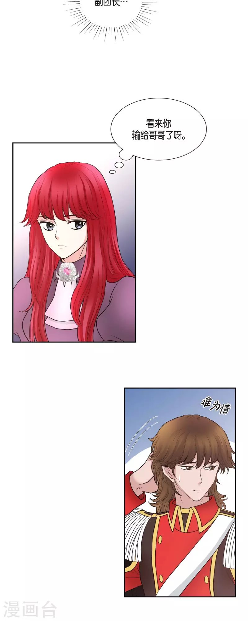 第76话 不简单的贡女