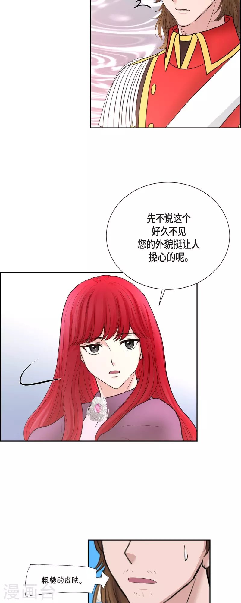 第76话 不简单的贡女