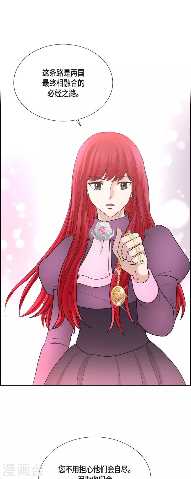 第76话 不简单的贡女
