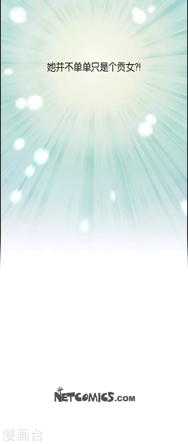 第76话 不简单的贡女