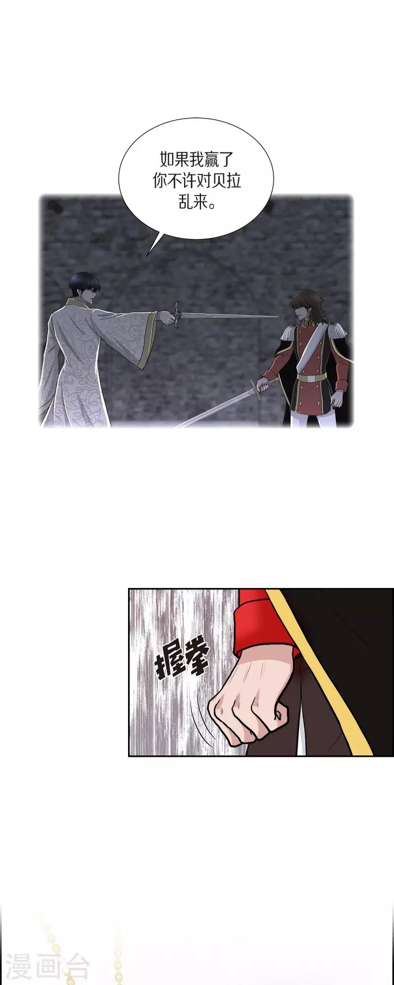 第77话 利用