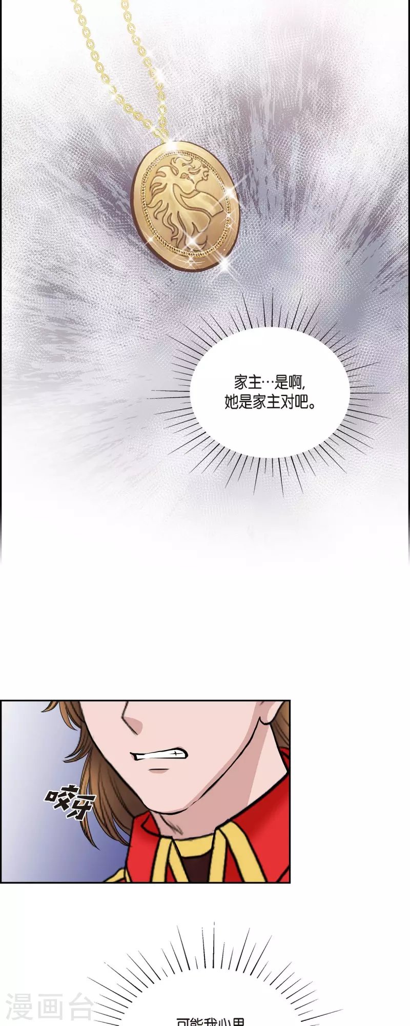 第77话 利用