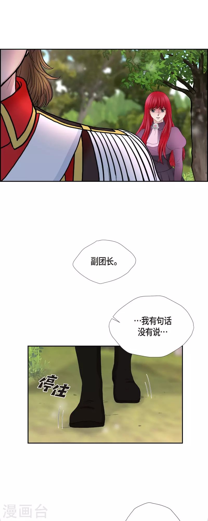 第77话 利用