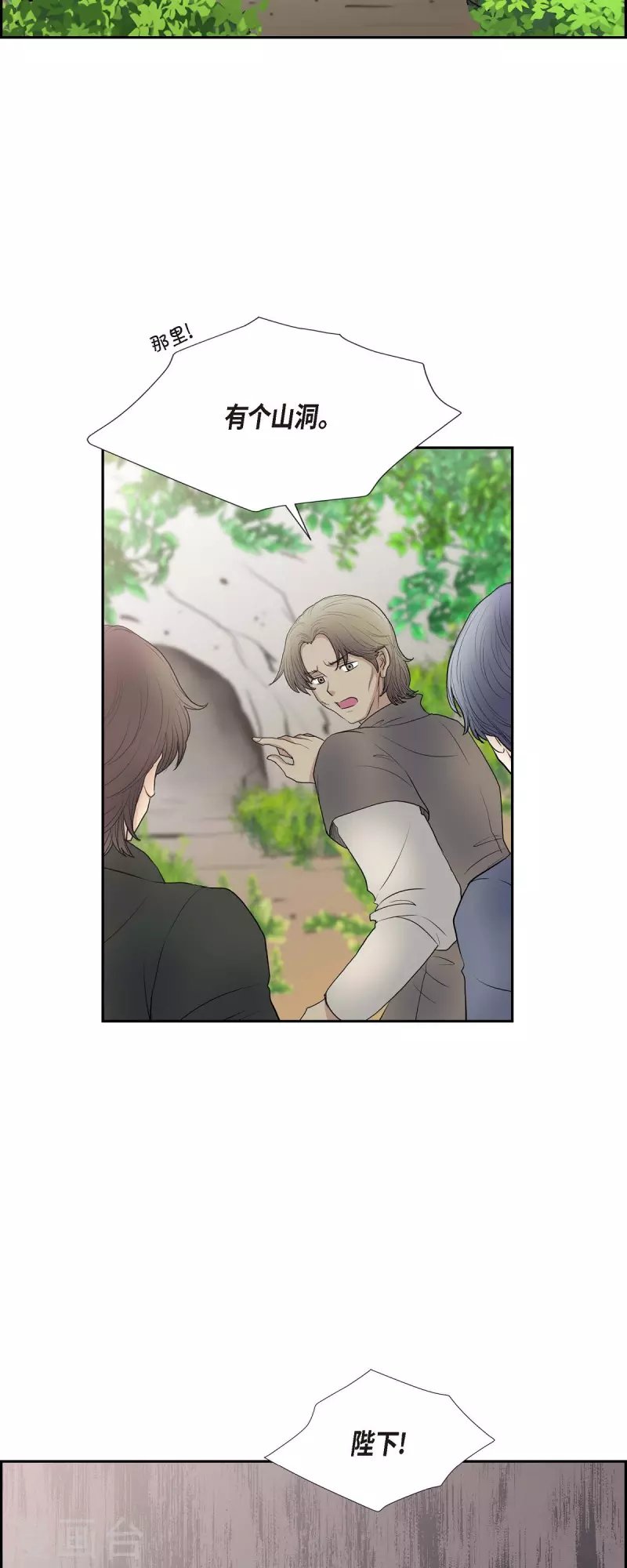 第77话 利用