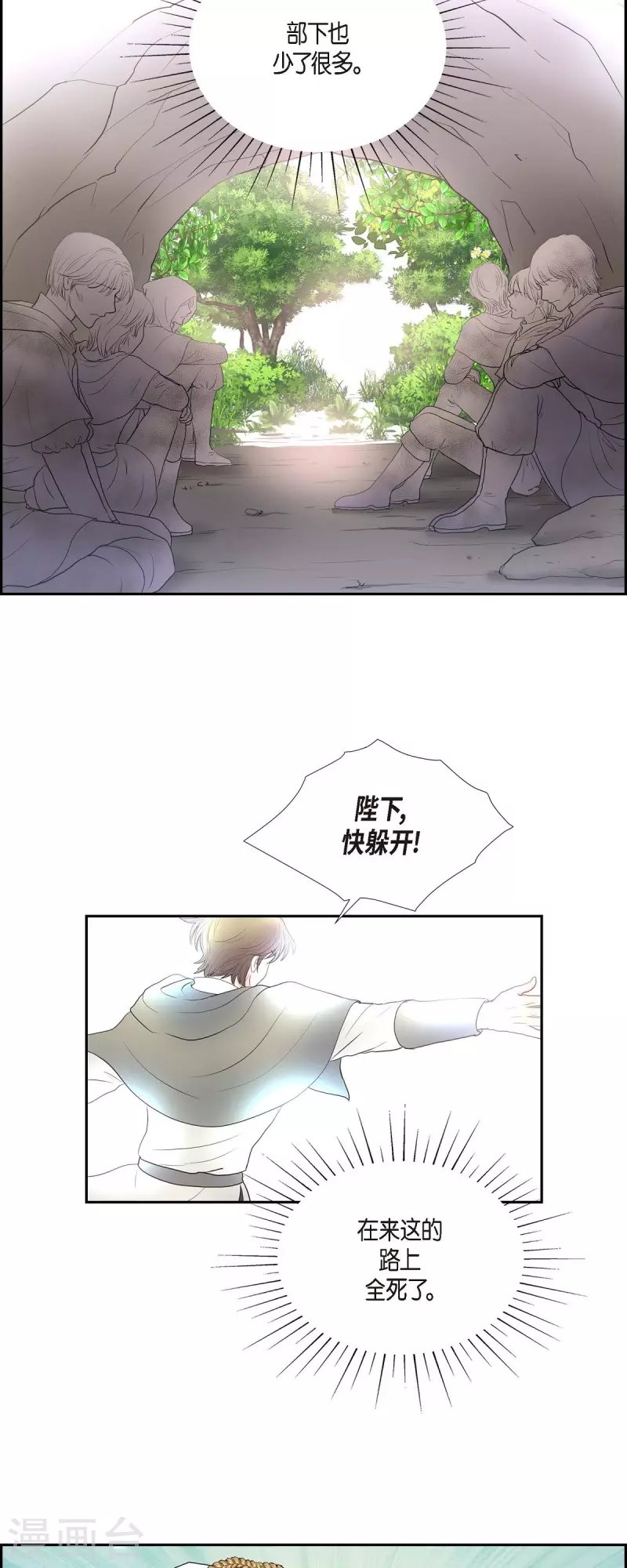 第77话 利用