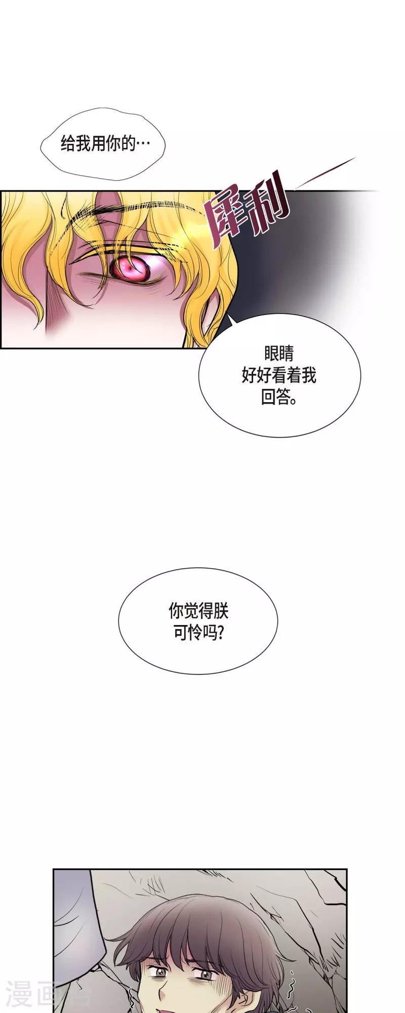 第77话 利用