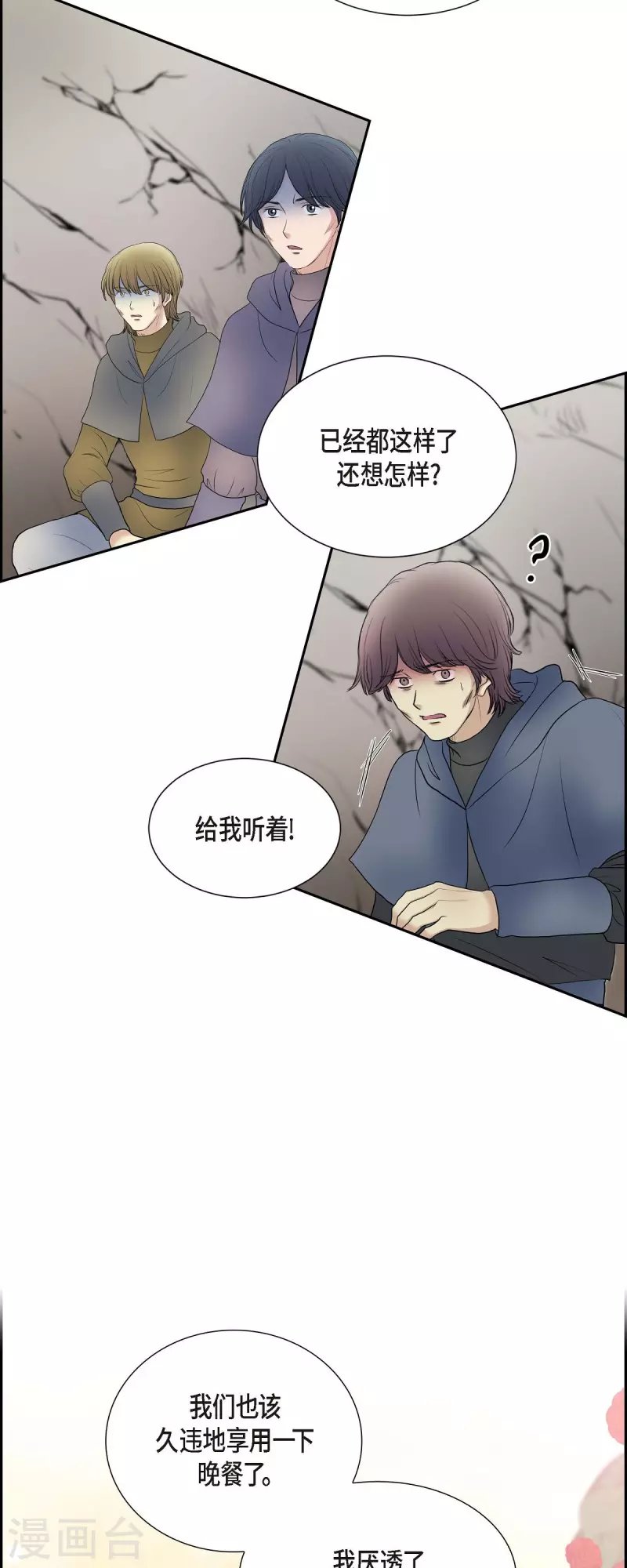 第77话 利用
