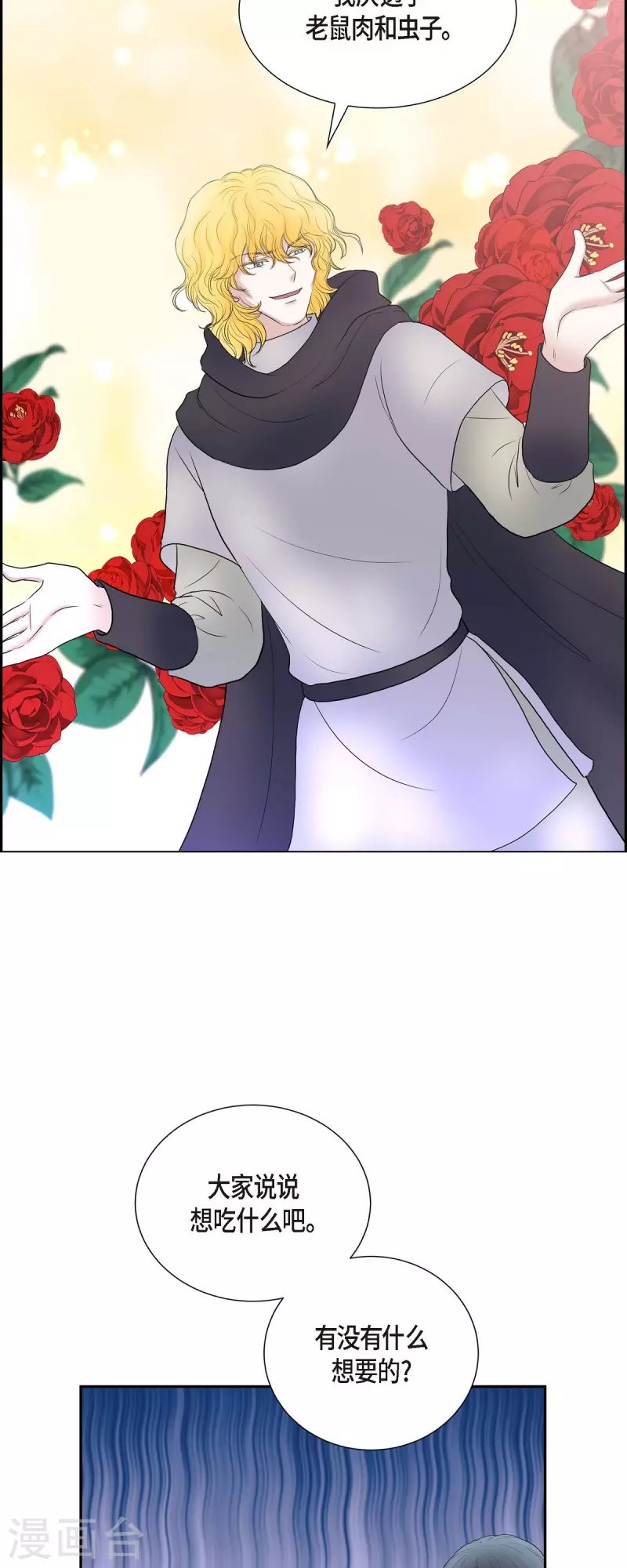 第77话 利用