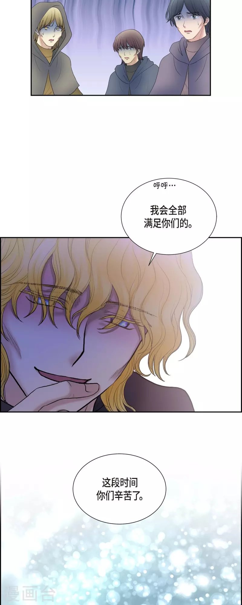 第77话 利用