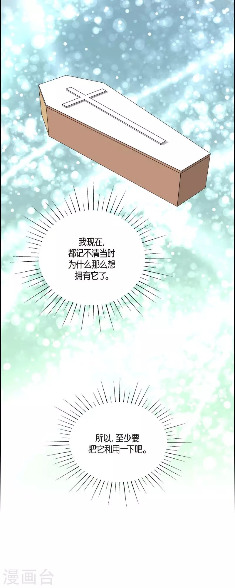 第77话 利用