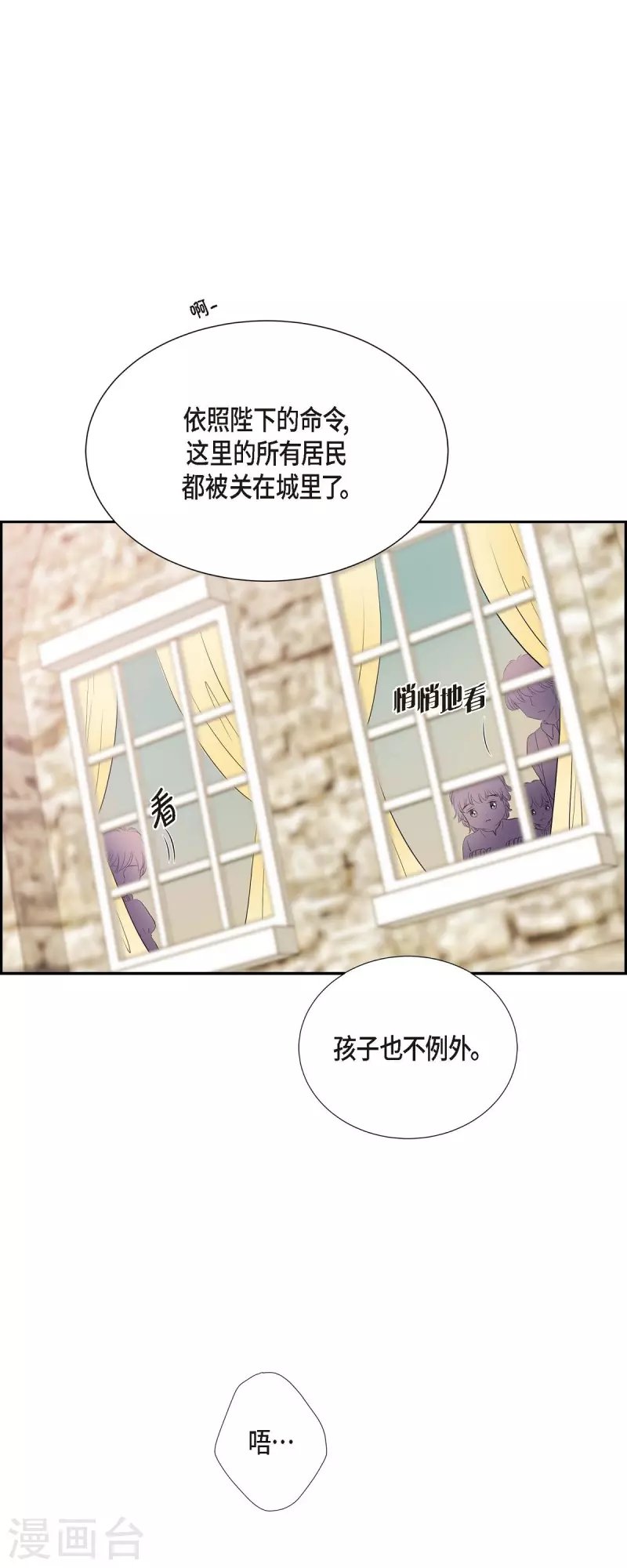 第77话 利用