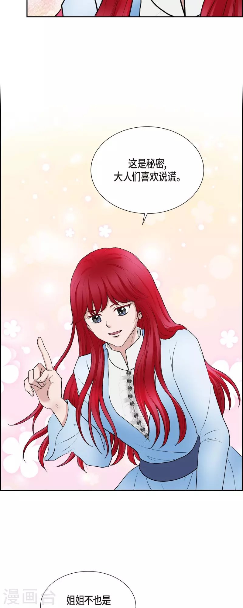 第78话 写信
