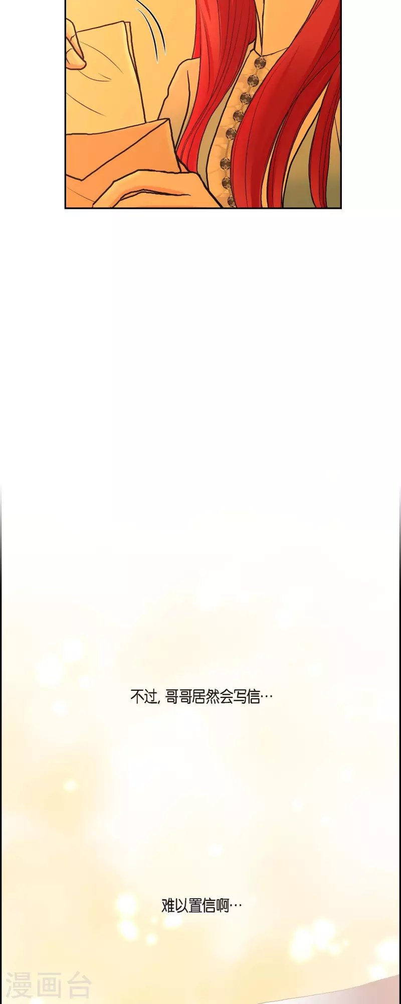 第78话 写信