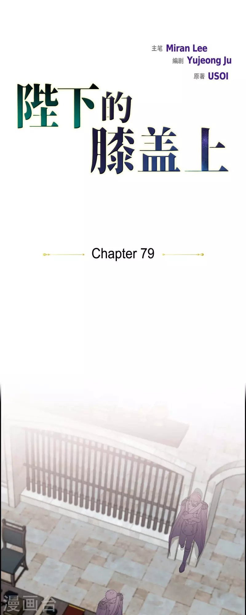 第79话 意图