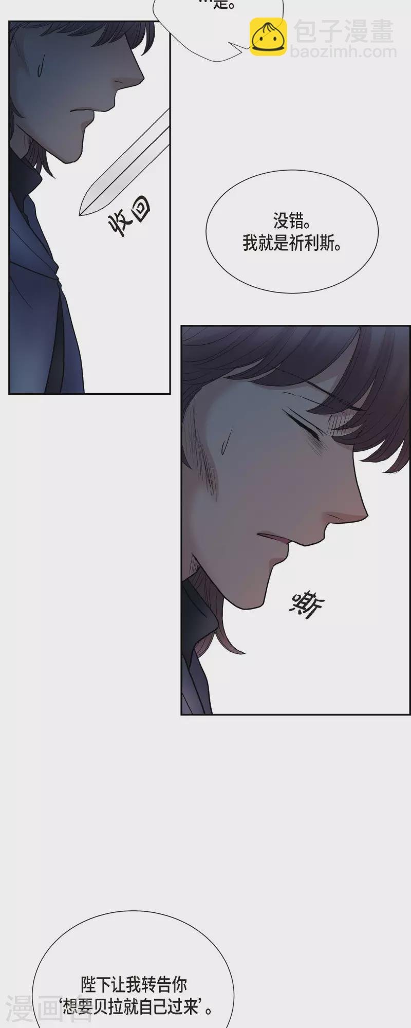 第79话 意图