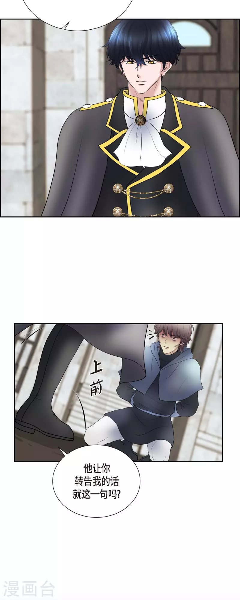 第79话 意图