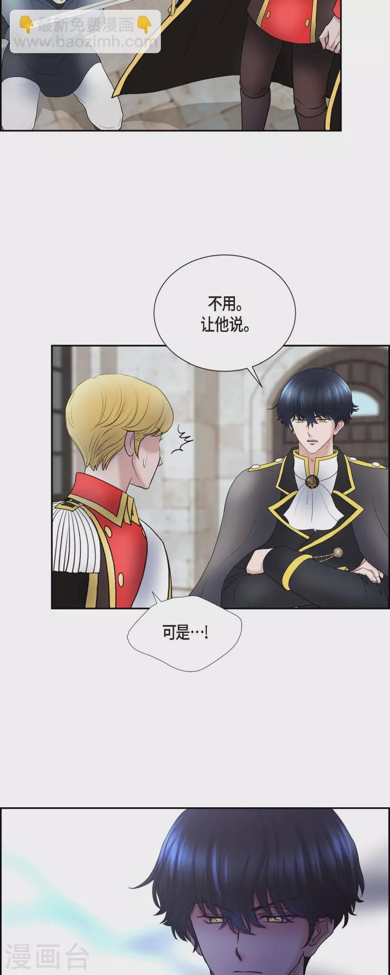第79话 意图