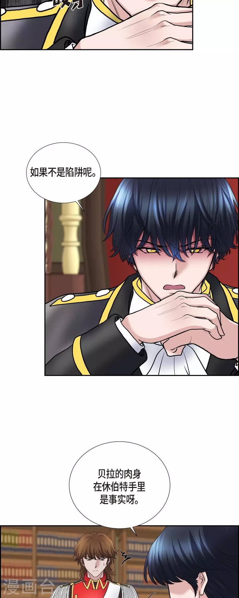 第79话 意图