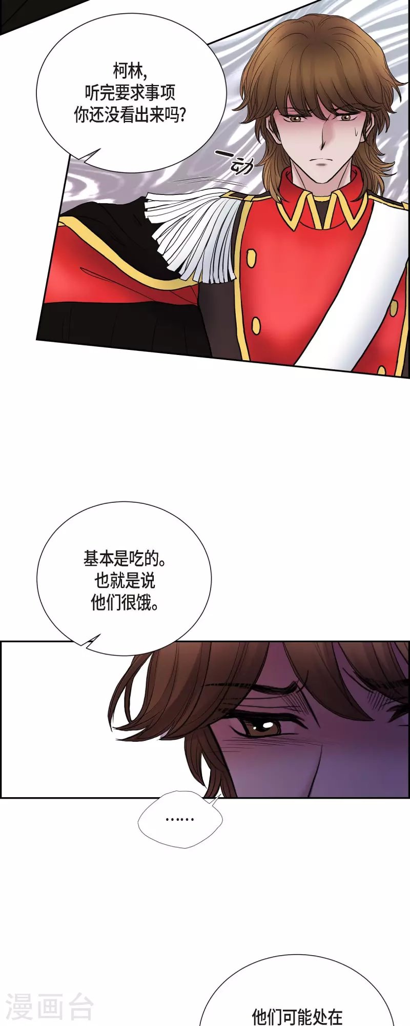 第79话 意图
