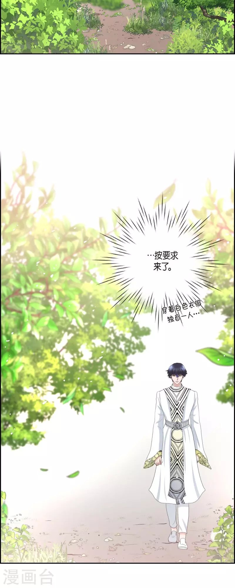 第79话 意图