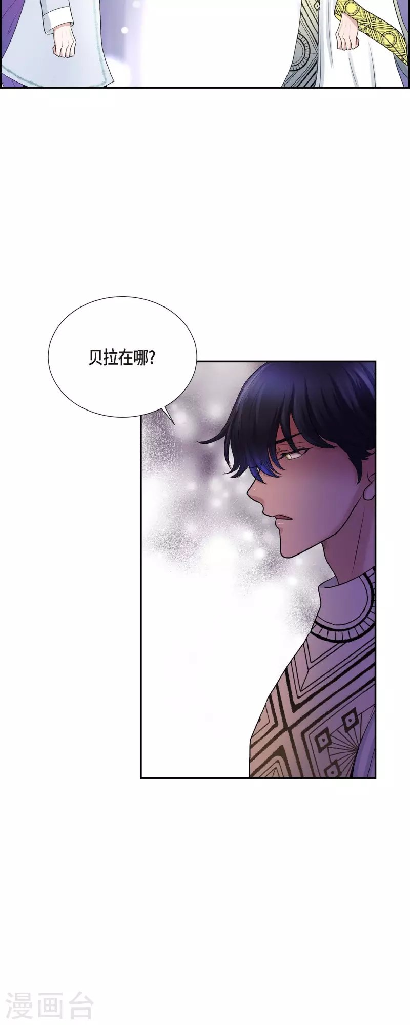 第79话 意图