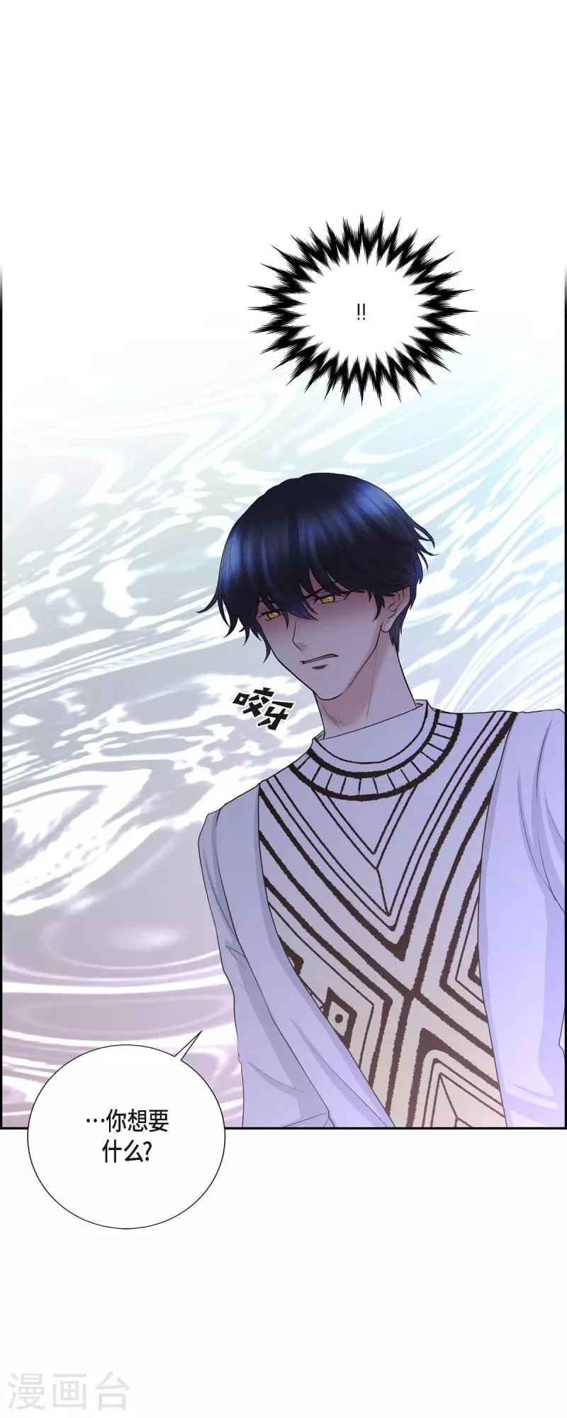第80话 受辱