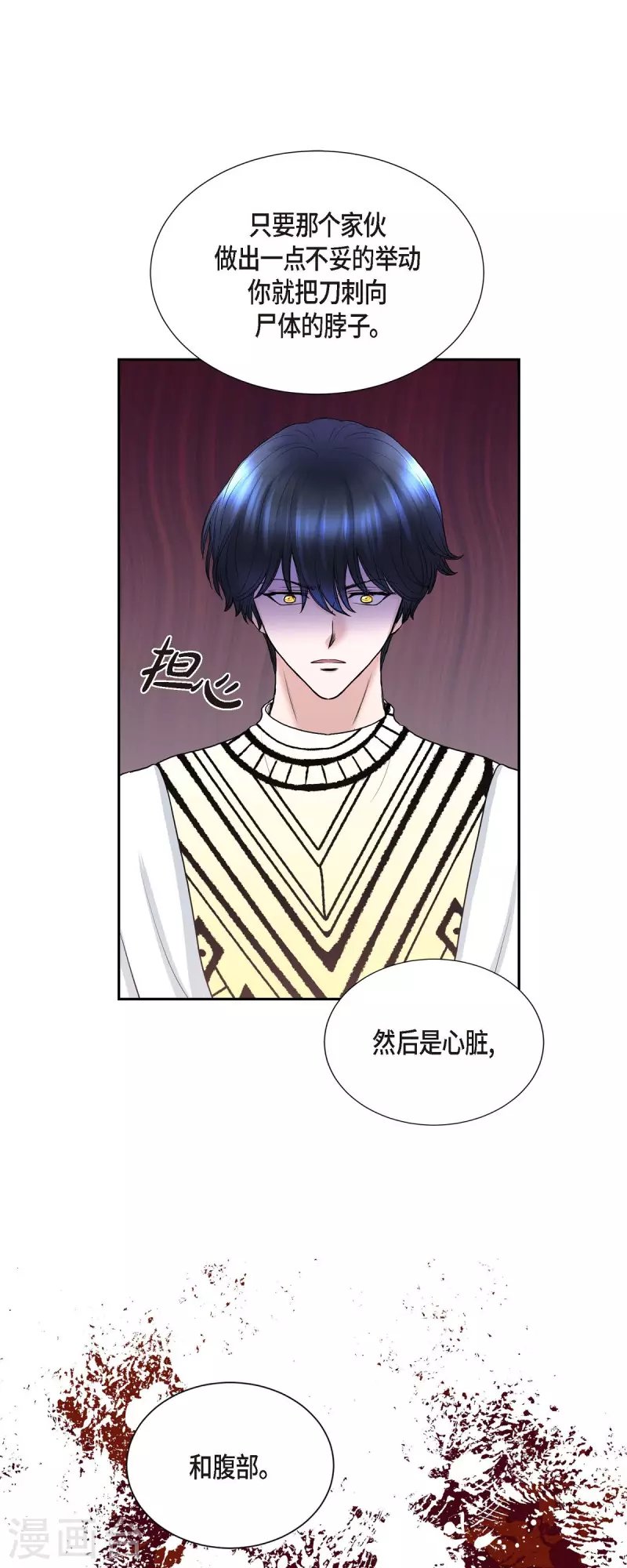 第80话 受辱