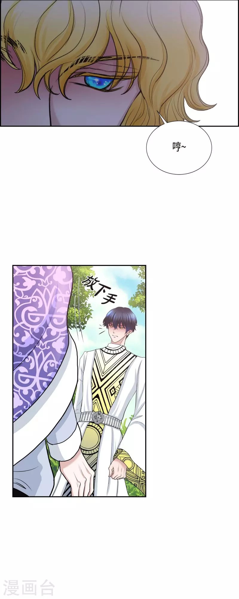 第80话 受辱