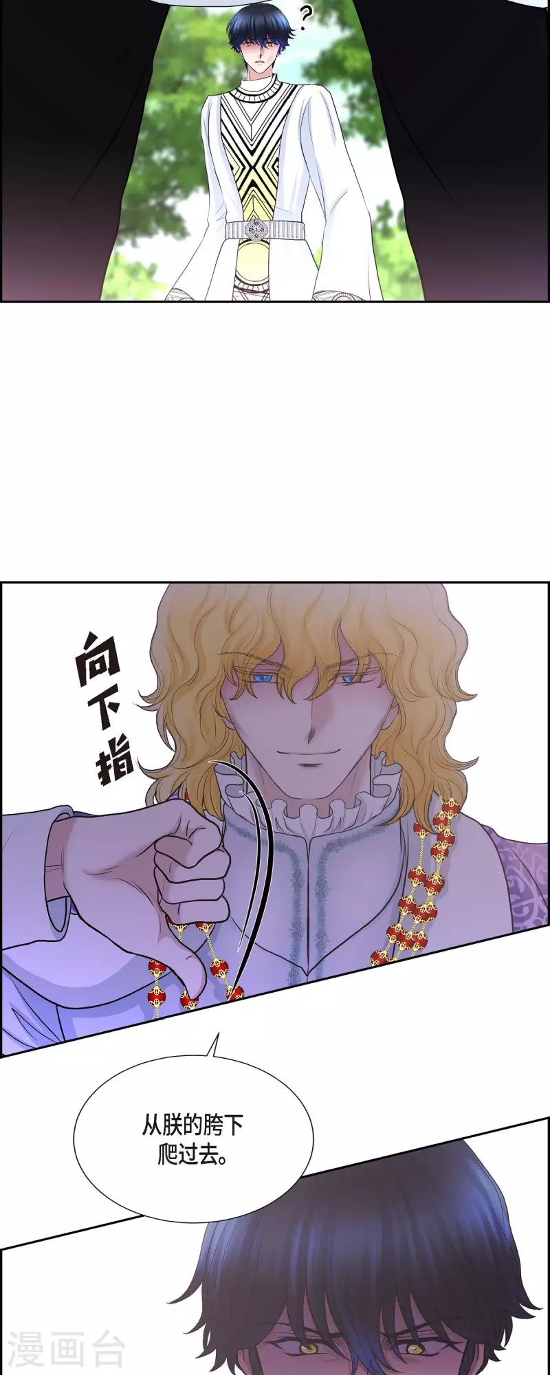 第80话 受辱