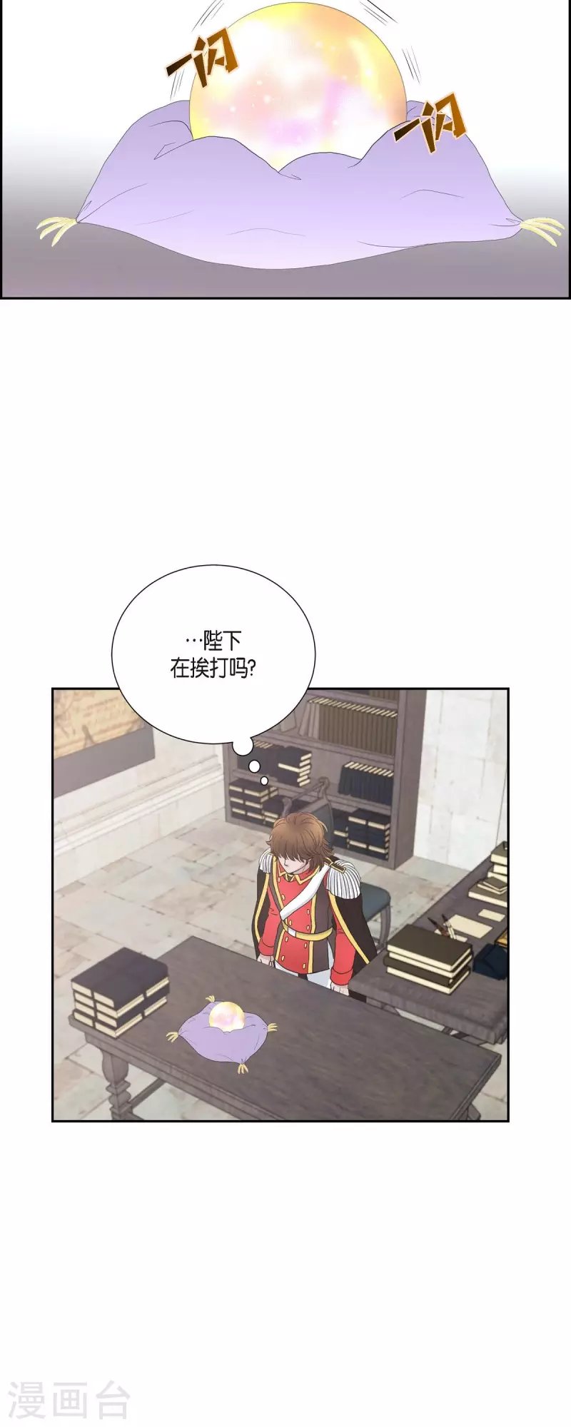 第80话 受辱