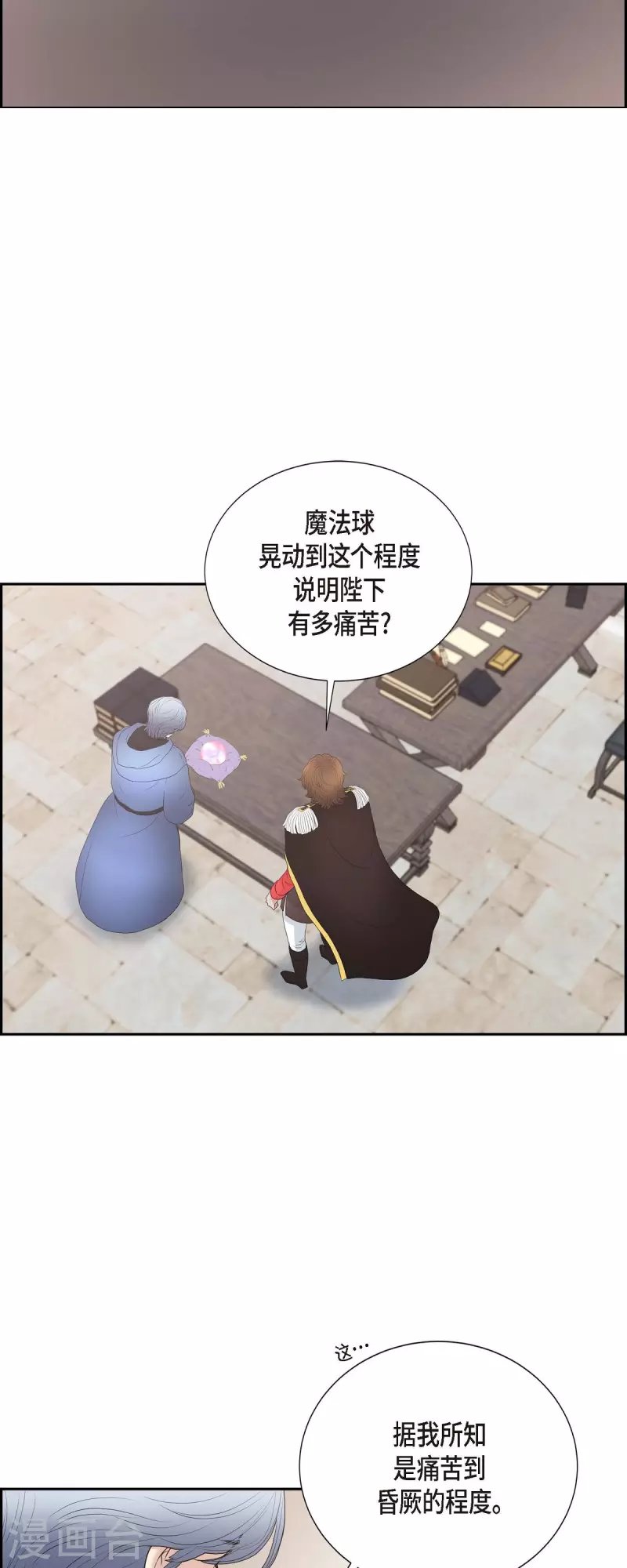 第80话 受辱
