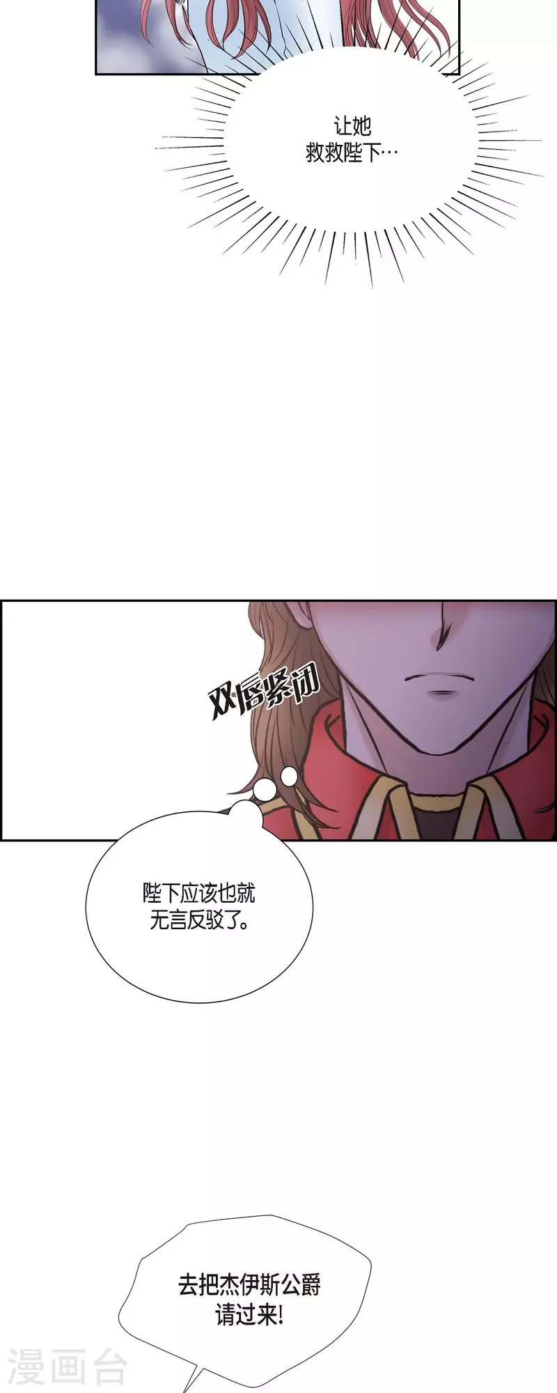 第80话 受辱