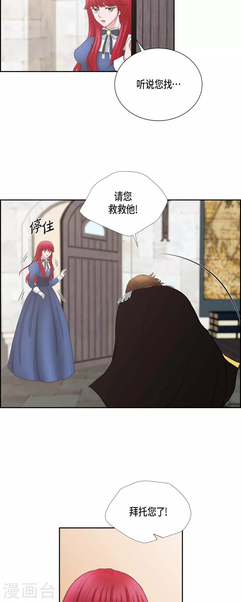 第80话 受辱