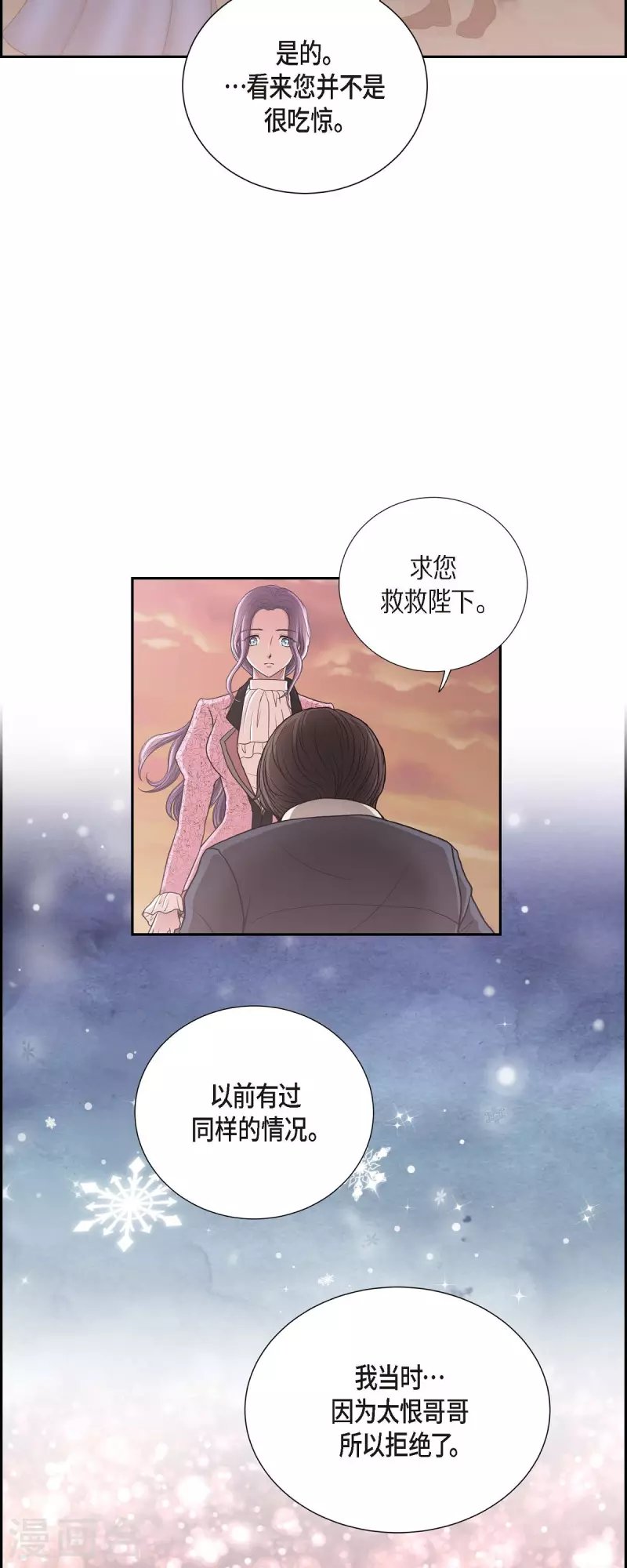 第80话 受辱