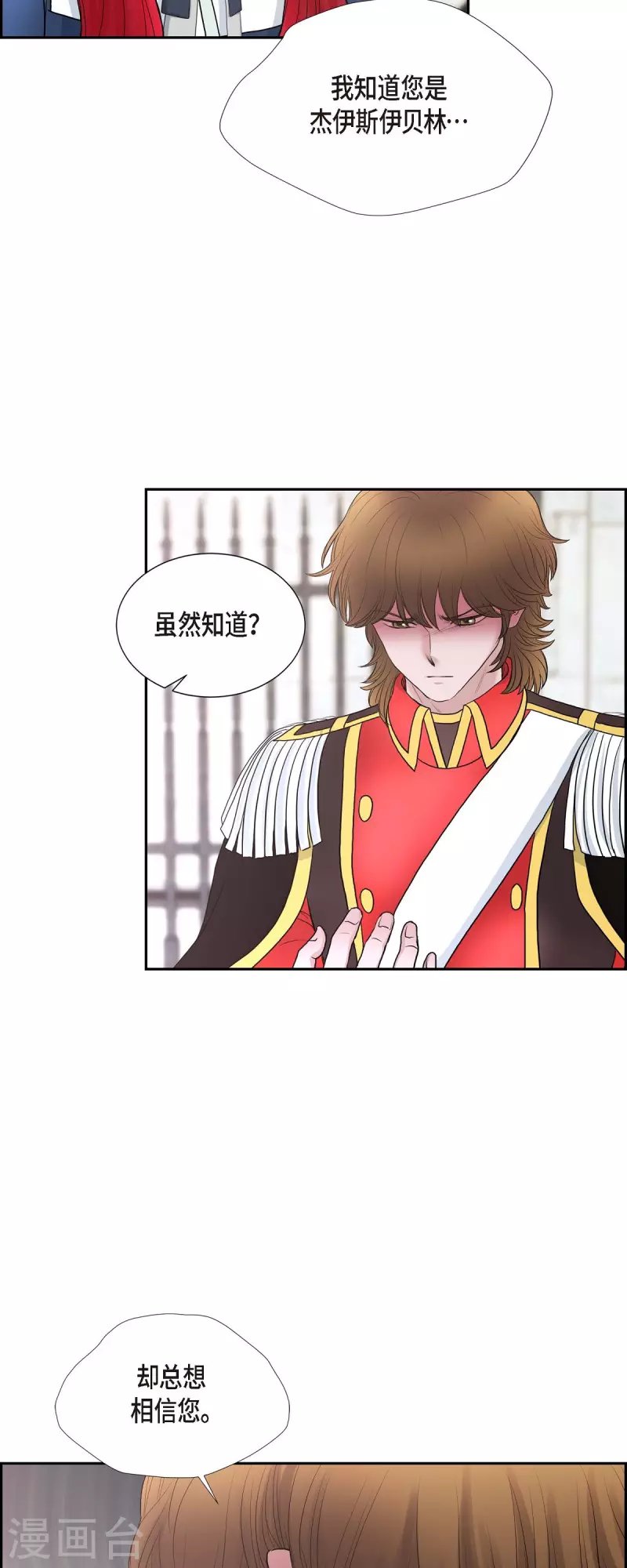 第80话 受辱