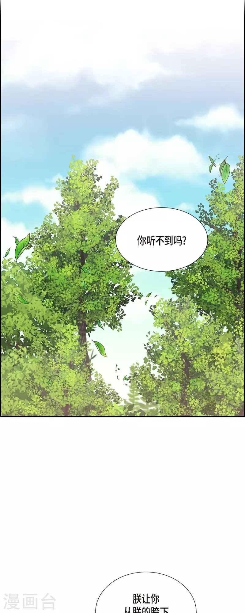 第80话 受辱