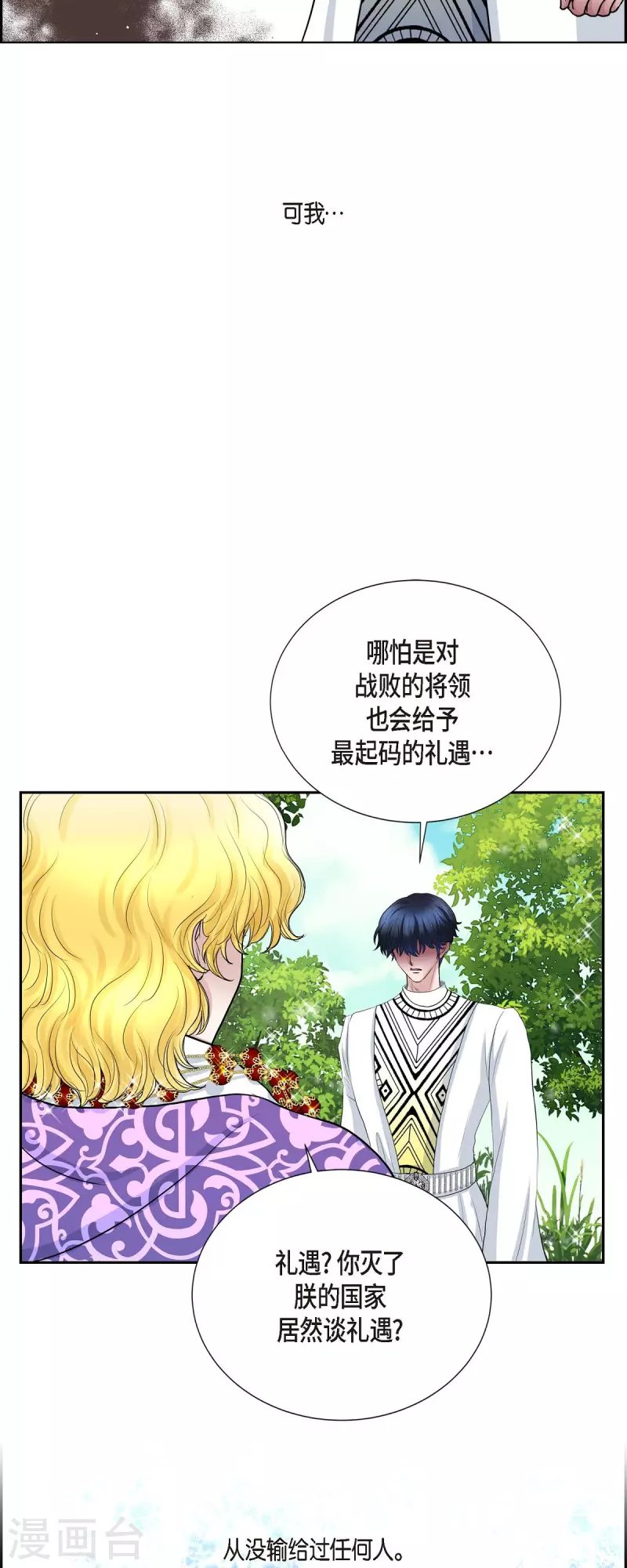 第81话 无所求的人