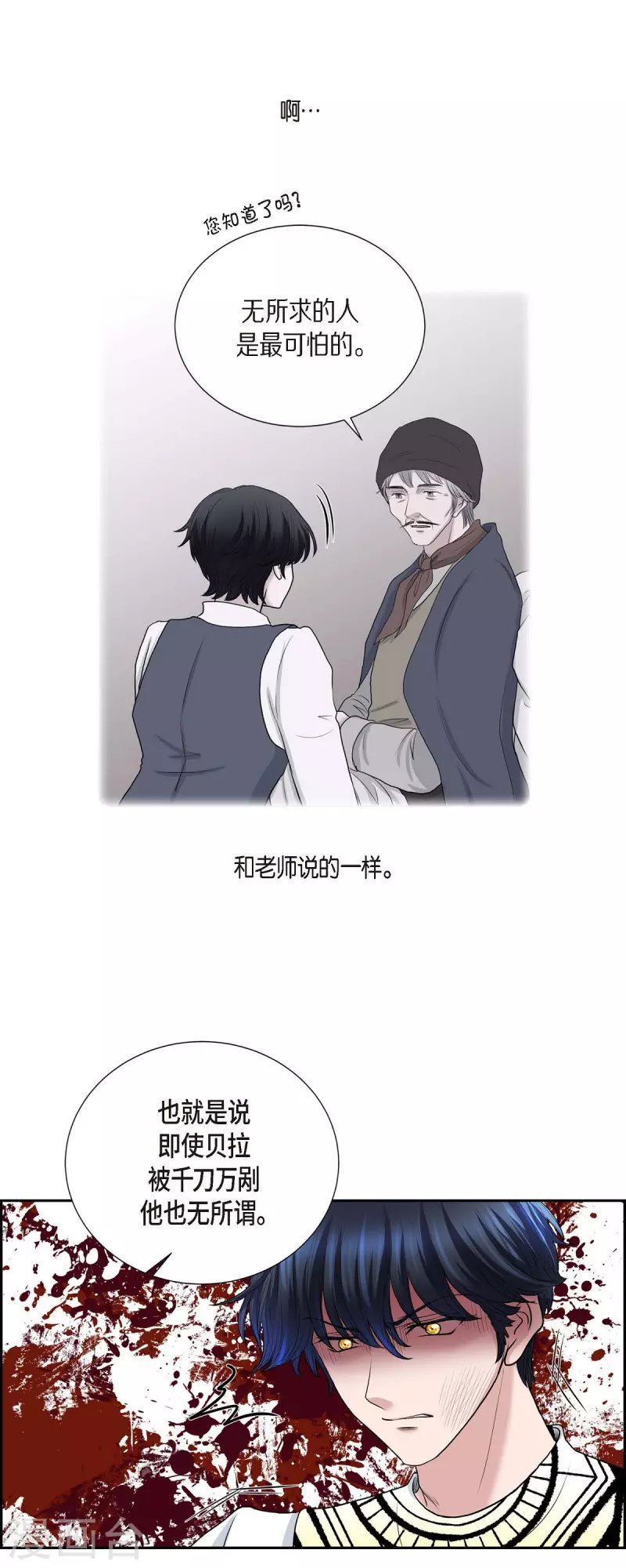 第81话 无所求的人