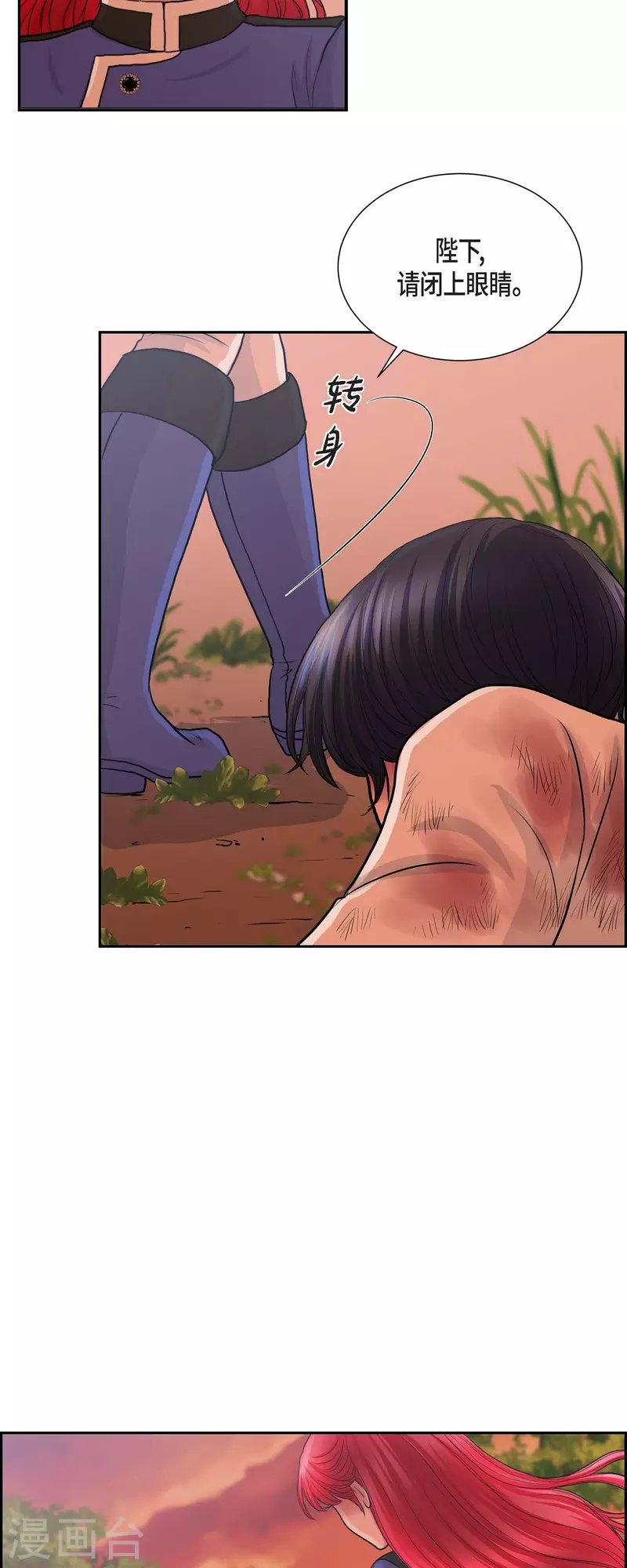 第82话 想赔罪