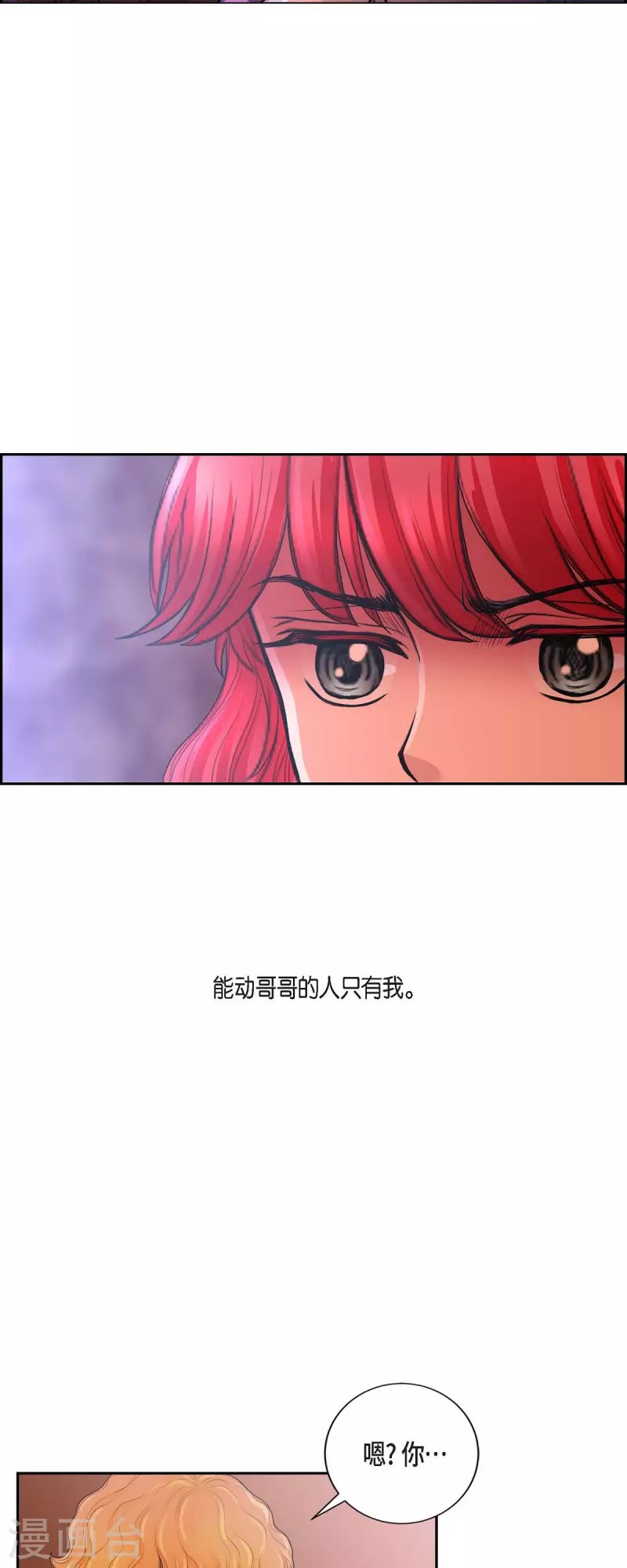 第82话 想赔罪