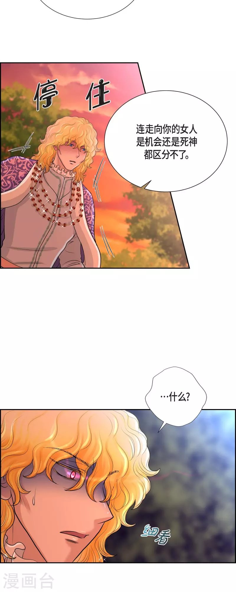 第82话 想赔罪