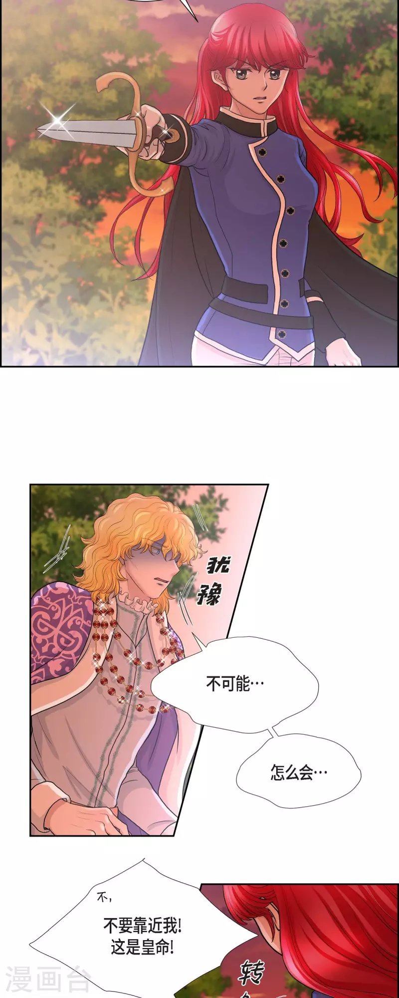 第82话 想赔罪