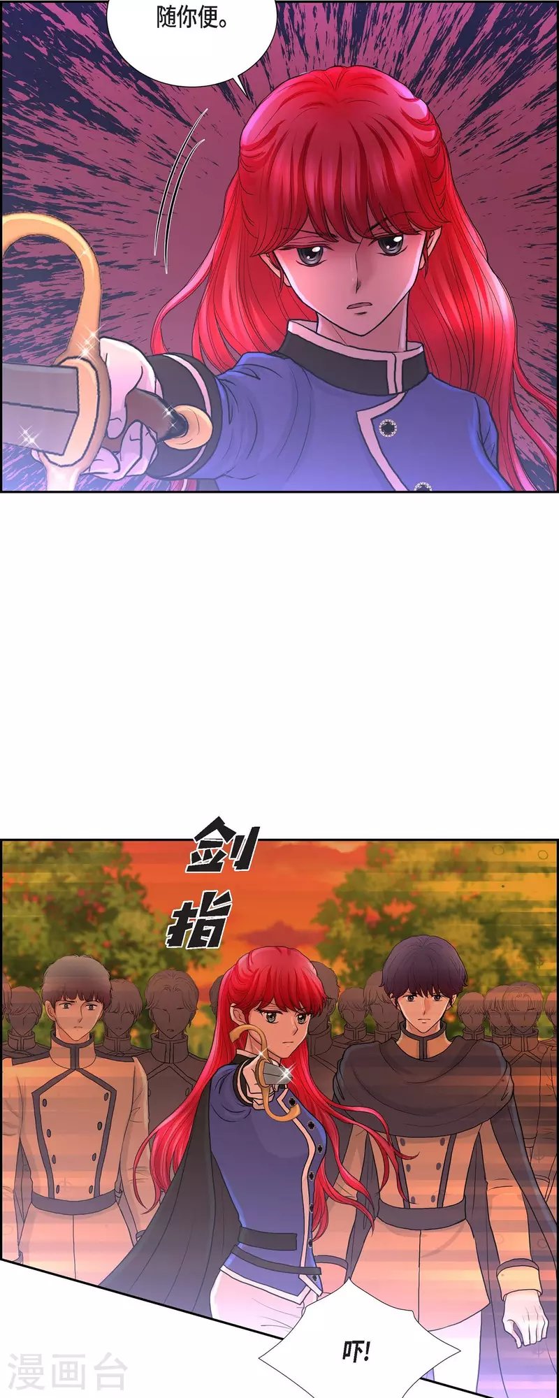 第82话 想赔罪