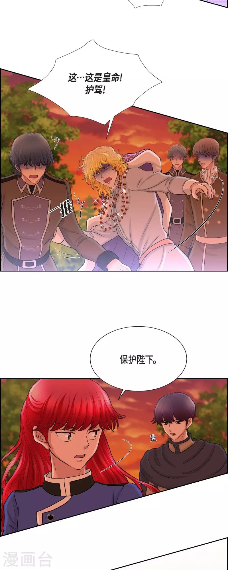 第82话 想赔罪