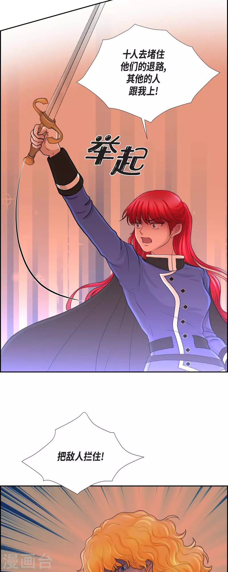 第82话 想赔罪