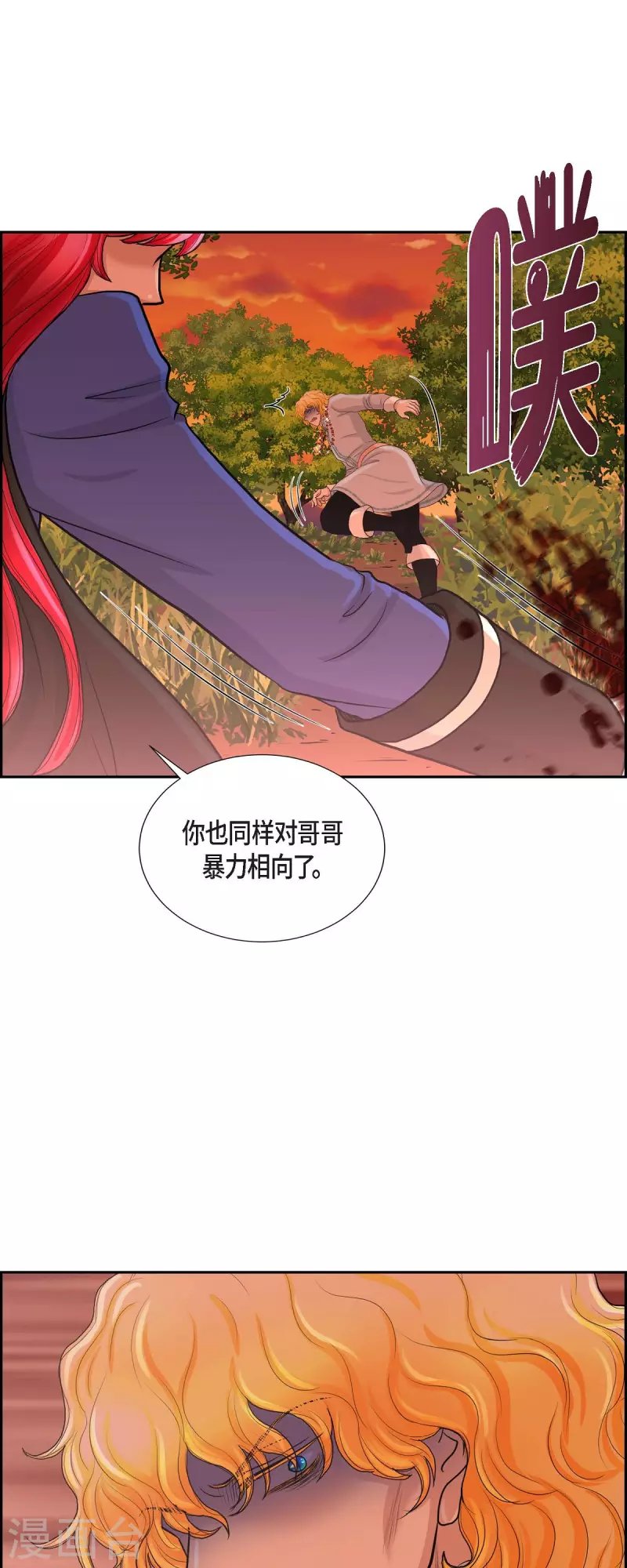 第82话 想赔罪