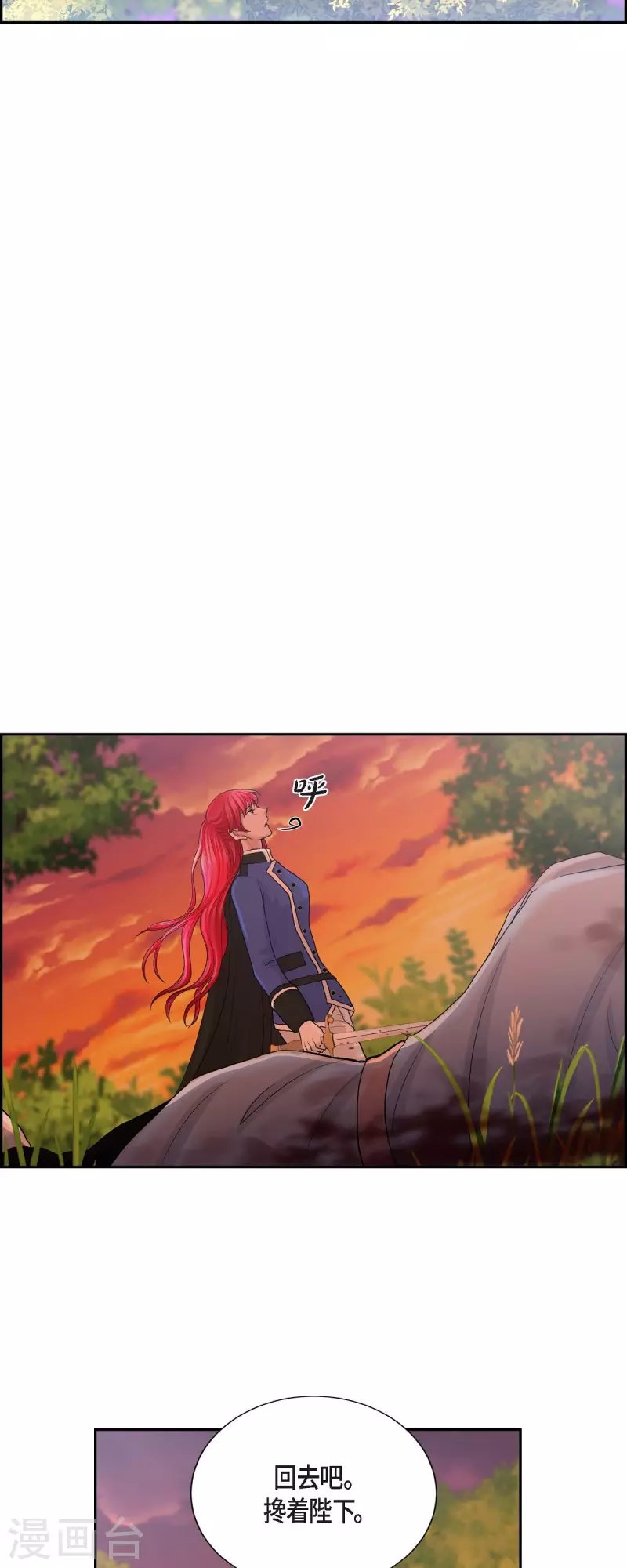 第82话 想赔罪