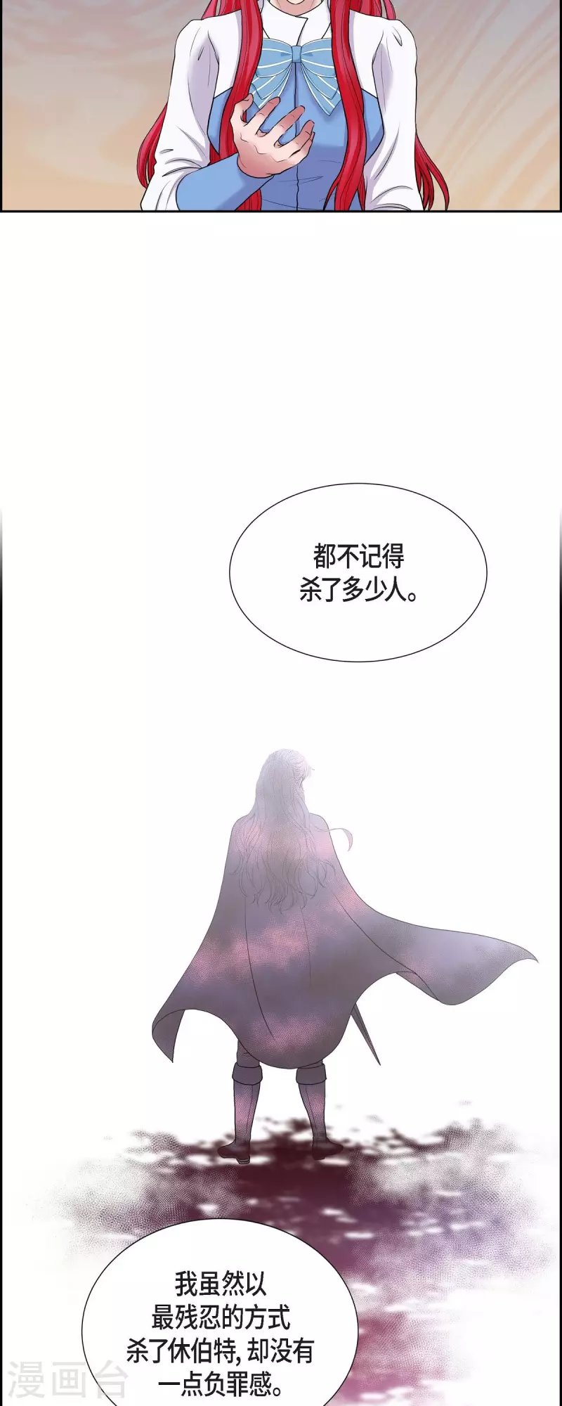 第83话 爱的价值