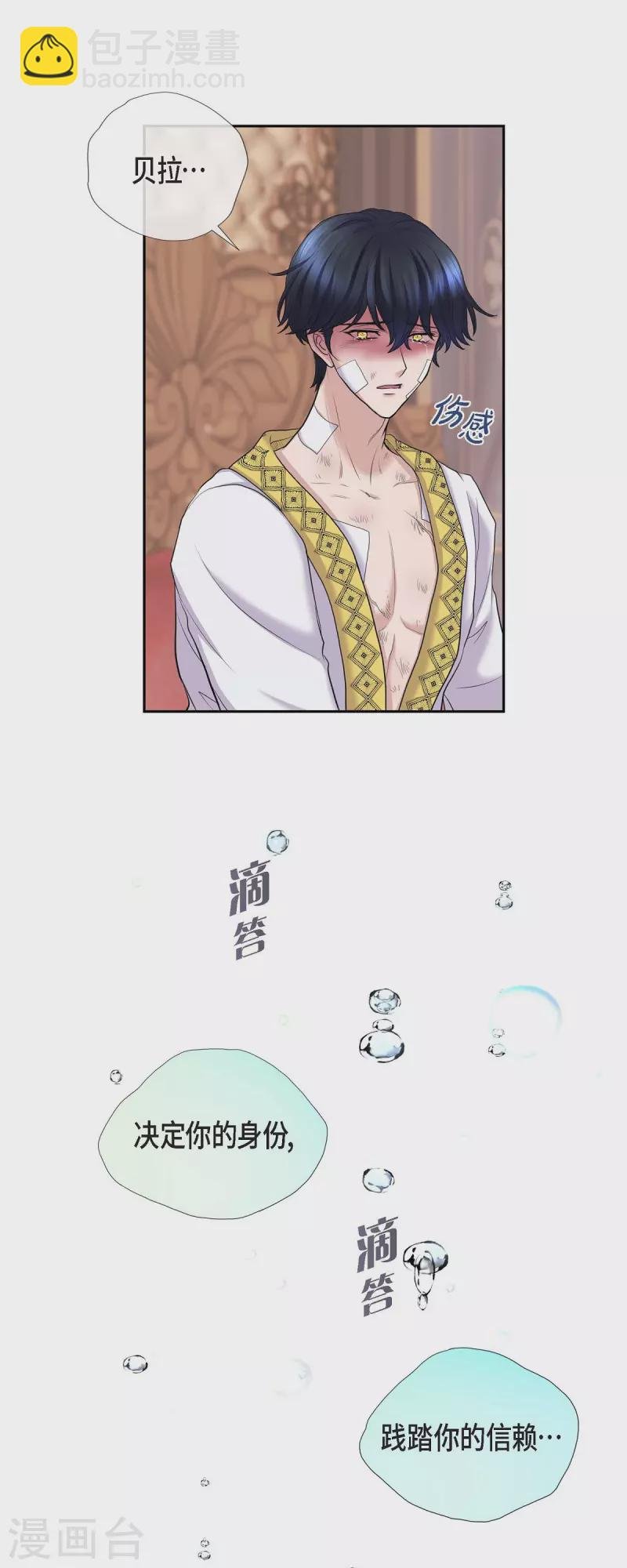 第83话 爱的价值