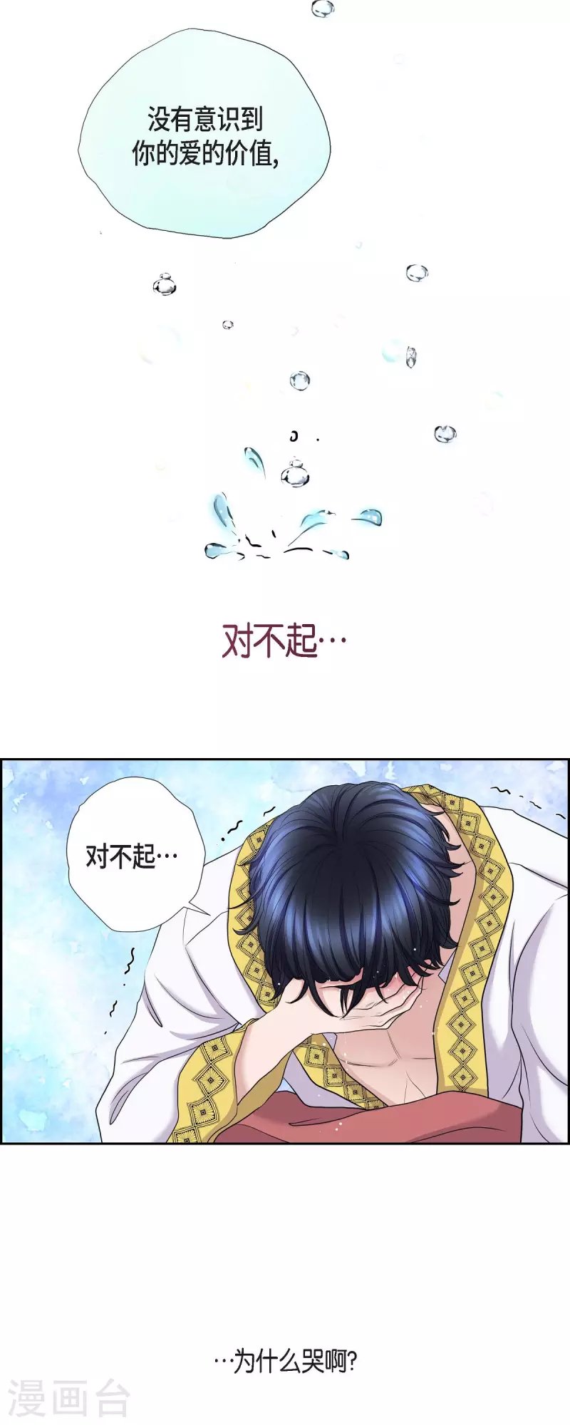 第83话 爱的价值